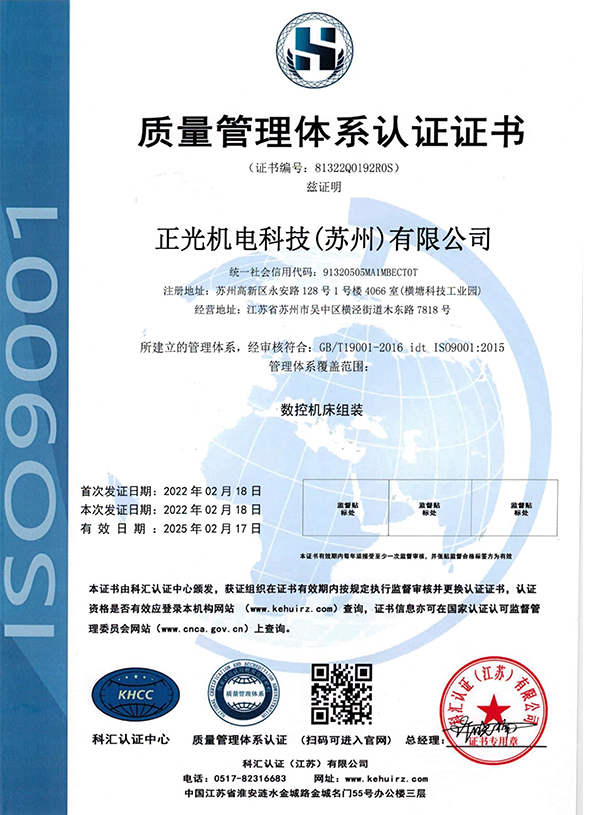 质量管理体系认证证书
